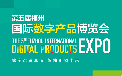 朴赛携AI算力双星闪耀福州数博会，赋能数字经济新基建