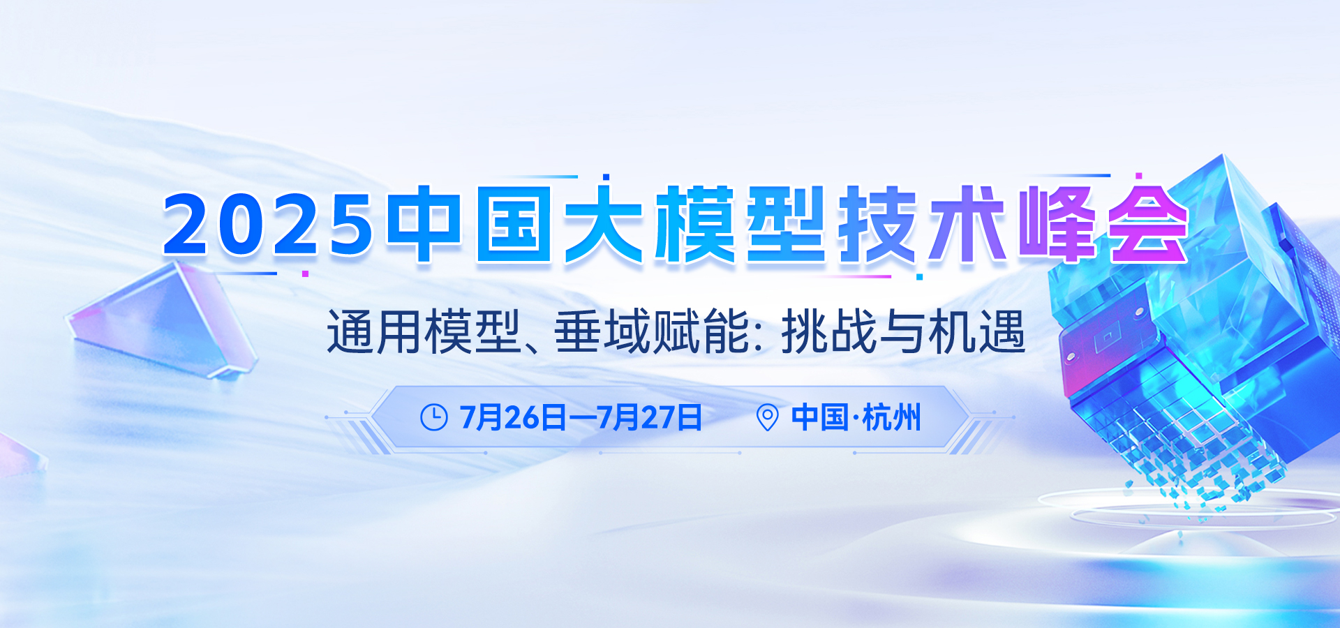 朴赛AI服务器亮相ChinaLLM 2025，以算力革新定义大模型时代新标杆