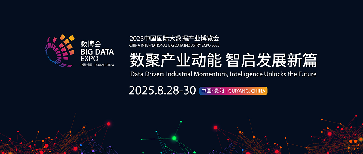 2025数博会倒计时:朴赛服务器矩阵亮相贵阳,共探数据新要素