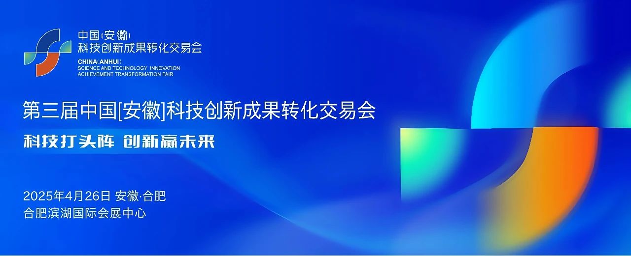 科交会.jpg 科交会.jpg